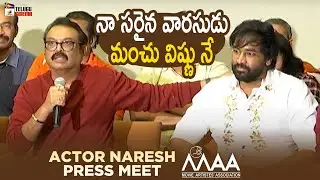 Actor Naresh Press Meet | MAA Elections 2021 | Manchu Vishnu | Prakash Raj | Bandla Ganesh