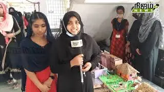 ANNAI HAJIRA WOMENS COLLEGE  EXHIBITION அன்னை ஹாஜிரா பெண்கள் கல்லூரியில் செயல்முறை விளக்க கண்காட்சி