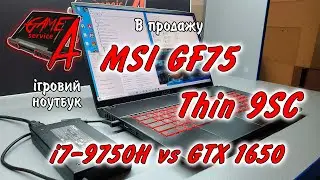 В продажу! MSI GF75 Thin 9SC (i7-9750H vs GTX 1650). Відновлений та поліпшений в сервісі A-Game Kyiv