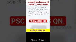 1331. PSC Civil Police officer Exam Qn #keralapscmaths