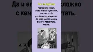 423. Тест на кругозор