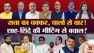 Maharashtra Politics:फिर बन रहा है Fadnavis–Uddhav समीकरण?| BMC Election