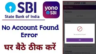 how to solve no account found problem in yono sbi | yono sbi no account available problem