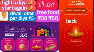 Swiggy Light a diya offer is back || swiggy free food ₹50 || swiggy diwali offer