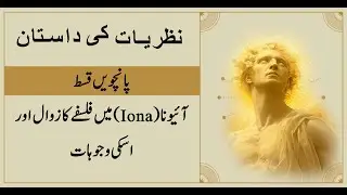 Story of Ideas | E5: The Fall of the Ionian School of Philosophy and its Causes