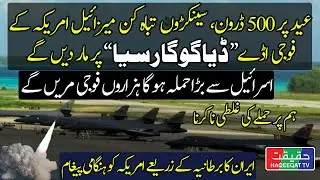 Iran to Target US Military Base in Diego Garcia with Drones and Missiles