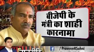 Uttarakhand में BJP के मंत्री Arvind Pandey का शाही कारनामा