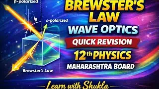 Brewster Law | Wave Optics | Quick Revision For Exam | Maharashtra Board