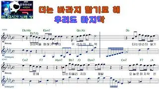 백지영ㅡ그래 맞아ㅡ남자키ㅡELF919ㅡ39716