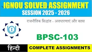 IGNOU BPSC 103 Solved Assignment 2025-2026 | Hindi Medium | Download PDF | IGNOU Students Portal