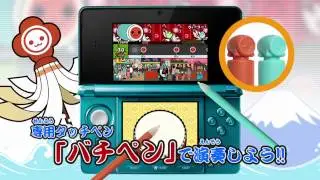 [Trailer] Taiko no Tatsujin Little Dragon and the Mysterious Orb - Trailer