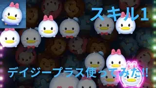 【初心者成長】デイジープラス使ってみた‼︎