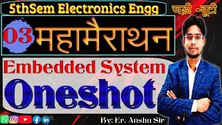 03. Embedded System || महामैराथन || One Shot Revision  || 5th Sem #tpc_semester #sbte_bihar