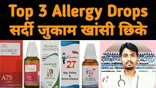 top 3 allergy drops. सर्दी, जुखाम, खाँसी, आख से नाक से पानी, running nose, sneezing, watery eyes.