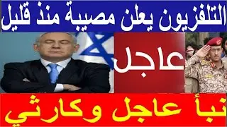 البحر الأحمر تحت قبضة الحوثي أنصار الله يقلبون الطاولة على تحالف إسرائيل والإمارات