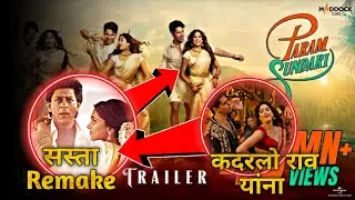 Bollywood चा आणखी एक बोगस MOVIE 🥴|FILMY MAHARASHTRA 