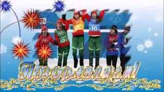 Gold in the relay of the women's biathlon team of Belarus Золото