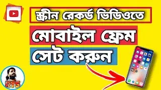 How to Make mobile Frame Screen Record Video || Mobile Frame Video Editing Tutorial Bangla
