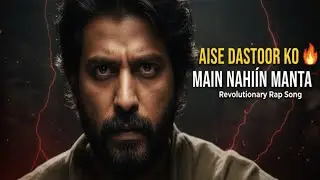 Ase dastoor Ko Main Nahi Manta 🎵 | Revolutionary Anthem (Official Video)#imrankhan #imrankhanpti 