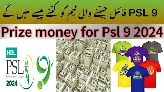 winning Prize money PSL 9 | Best batsman Psl 9 | best bowler Psl 9 | player of the tournament Psl 9