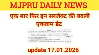 Mjpru exam date 2026 || mjpru exam news today || mjpru daily news