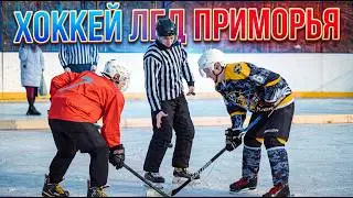 Любительский хоккейный турнир «Лёд Приморья» прошёл во Владивостоке