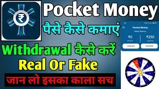 Pocket Money Win Money ।। Pocket Money App Se Paise Kaise Kamaye । Pocket Money App Real Or Fake