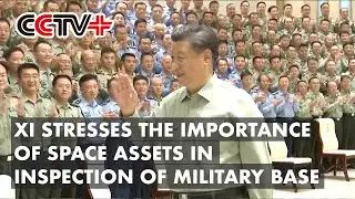 Xi Jinping Stresses the Importance of Space Assets in Inspection of Military Base