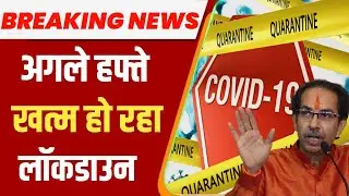 Mumbai Maharashtra Lockdown News Live | Metro Mumbai News Today Live