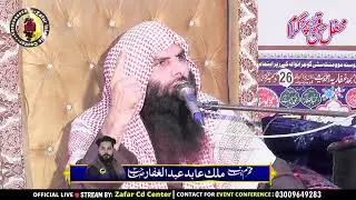 very interesting Bayan by Molana Qari sehzaad salfi Sb l New Bayan 2026 l Qari Shahzad salfi sb 