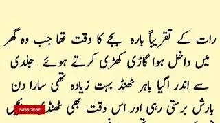 Urdu Romantic Short novel || Bold novels || lovely stories