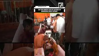 CM Yogi meet kin of victims of Bahraich wolf attack