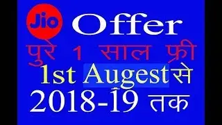 jio 4g prime offer Free Unlimited Data for 1 Year from 1st April 2018  | Jio 4G PRIME FREE Till 2019