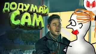 Quantum Break 
