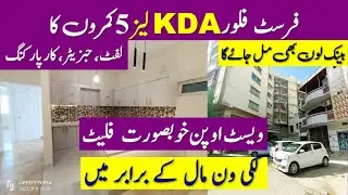 West Open 1st Floor KDA Lease 5 Rooms Beautiful Flat for sale Ready to move Bank Loan Applicable