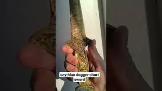 Скифский кинжал, короткий меч - Акинак!