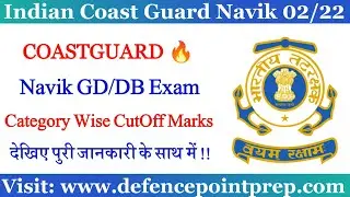 Coast Guard Navik GD DB Exam Category wise CutOff Marks 2022 | Coast Guard Navik Result 2022.