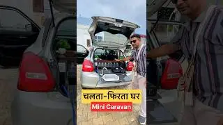 Swift car Me Caravan setup #caravan