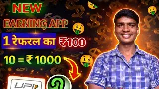 1 Referal = ₹100 💸 New Earning App | Real Payment Proof
