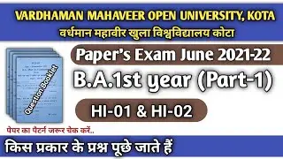 Vmou kota | Vmou Paper's Exam June 2021-22 | Vmou B.a.1st year (B.A. Part-1)|paper code HI-01&HI-02