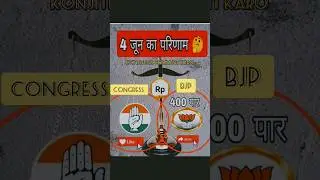 Elections results so please choise any one party #love #video