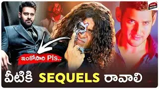 7 Movies That Actually Deserves A Sequel | Aparichuthudu, Saaho, ASSA | Telugu | Movie Matters