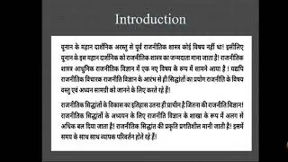 BA 3rd semester : principles of political science