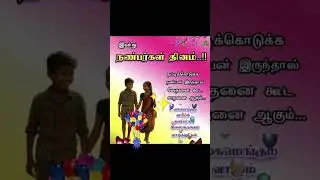 friendship day #music #song #love