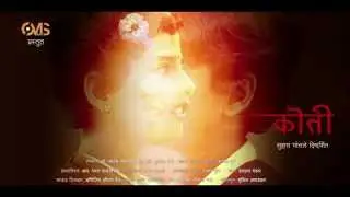 KOTI Marathi Movie 2015 Official Motion Poster