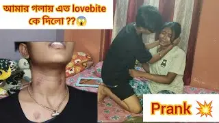 Prank করতে গিয়ে breakup হয়ে গেলো 😭💔 #lgbt #lgbtcommunity #prankvideo #viralvideo #couplegoals