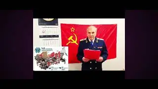 17 марта 2025 года Генеральный прокурор СССР А А. Цопов. Представление прокуратуры о сохранении СССР