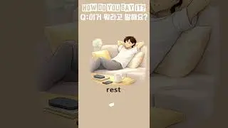 Action5: rest in Korean #koreanshorts #korean #koreanlanguage #koreanteaching #koreanidol