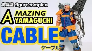 海洋堂 figurecomplex  AMAZING YAMAGUCHI CABLE アメイジングヤマグチ ケーブル