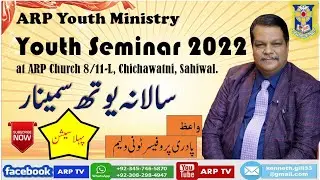 Youth Seminar 2022. Rev. Prof. Tony William. ARP Church 8/11-L. یوتھ کا سالانہ سمینار